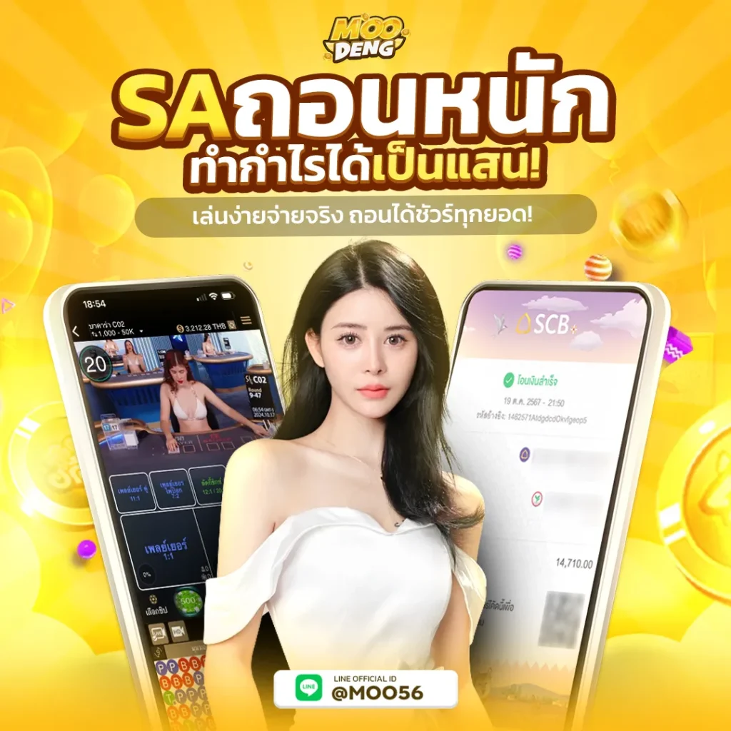 moodeng สมัครสมาชิก